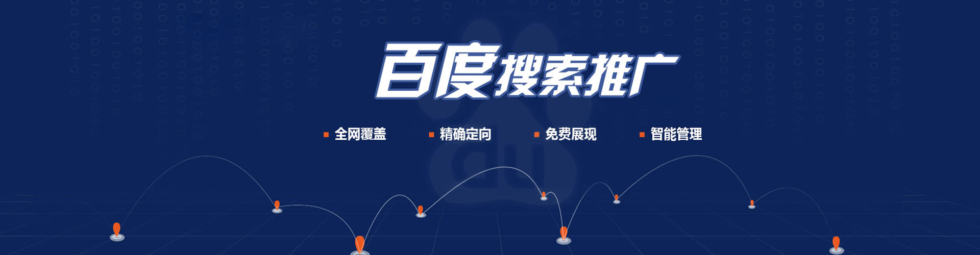 临澧竞价开户推广